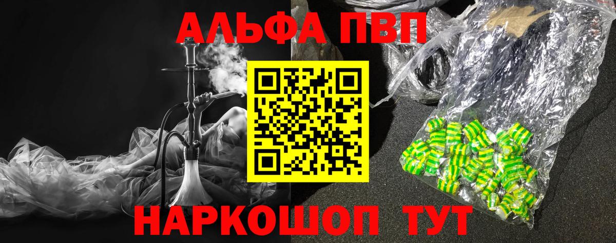 Alfa_PVP кристаллы  А ПВП кристаллы  Магадан  APVP  Alpha PVP VHQ  Вход с VPN 