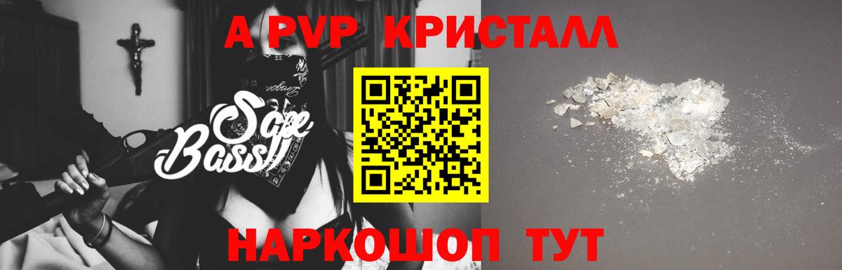 A-PVP СК Магадан