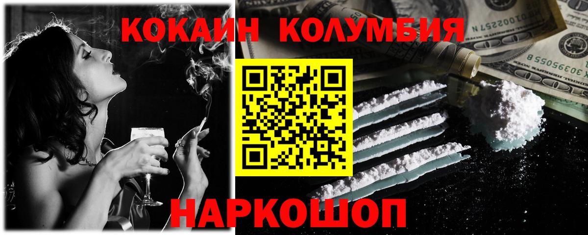 Кокаин Fish Scale  Вход с VPN  COCAIN Fish Scale  Магадан 