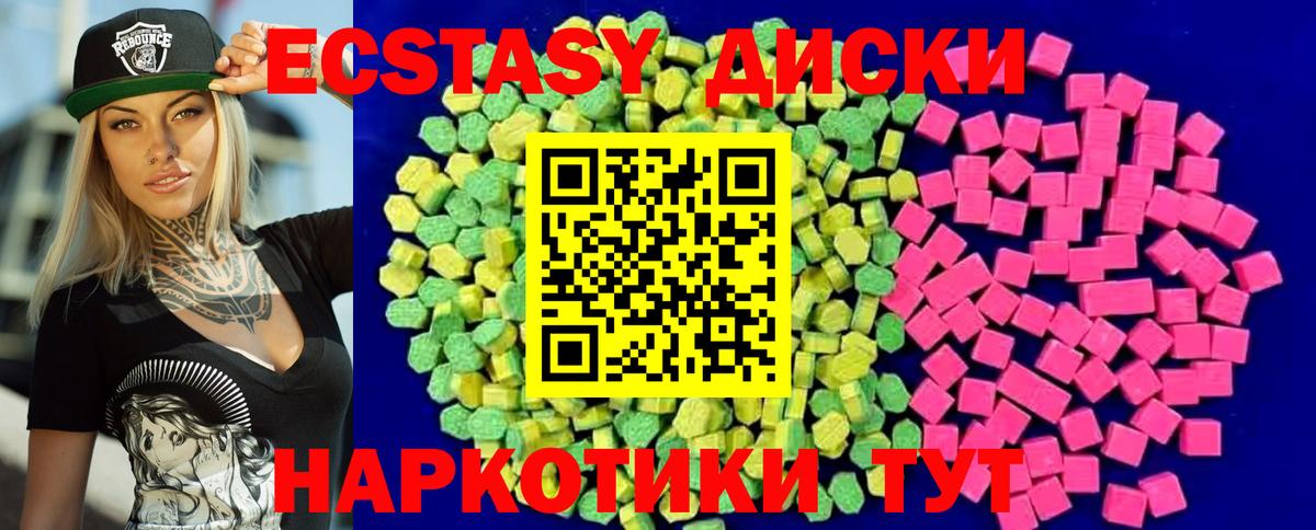 Ecstasy таблы Магадан