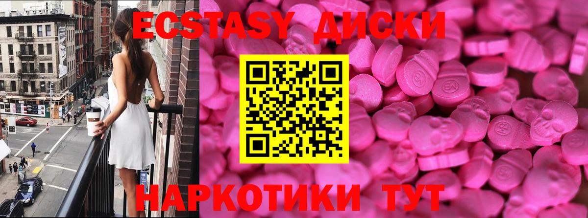 Магадан  Экстази mix  Ecstasy TESLA  Экстази  Вход с VPN 