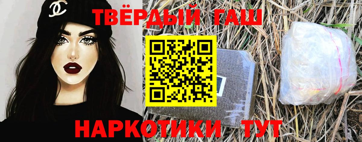ГАШИШ Premium  Гашиш Premium  ГАШ  Магадан  Вход с VPN 