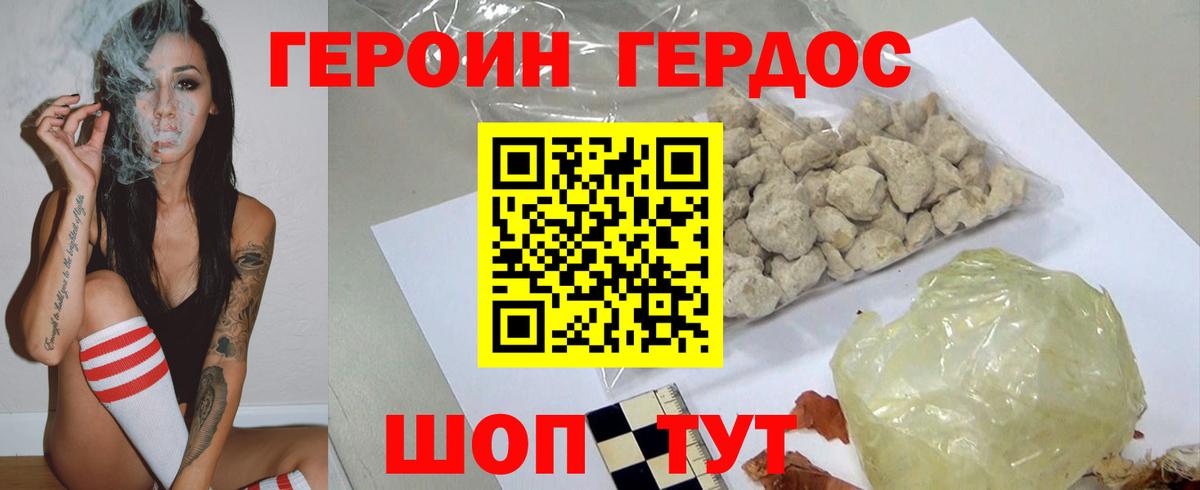 Магадан  Героин  Вход с VPN  Героин гречка 
