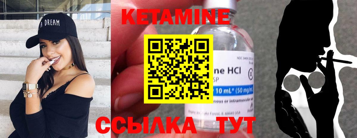 КЕТАМИН ketamine Магадан