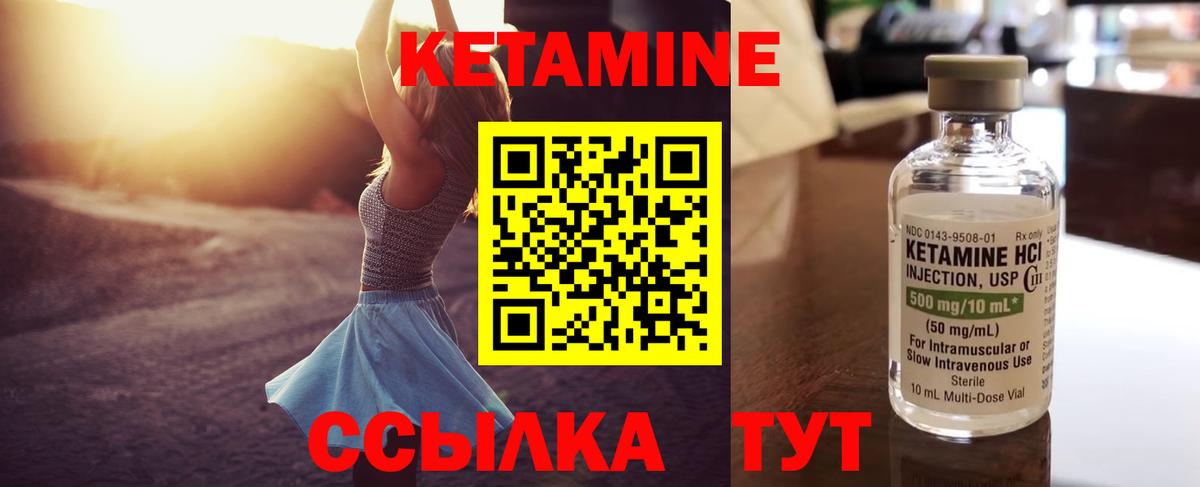 КЕТАМИН VHQ  Вход с VPN  Магадан  мега рабочий сайт  КЕТАМИН VHQ 