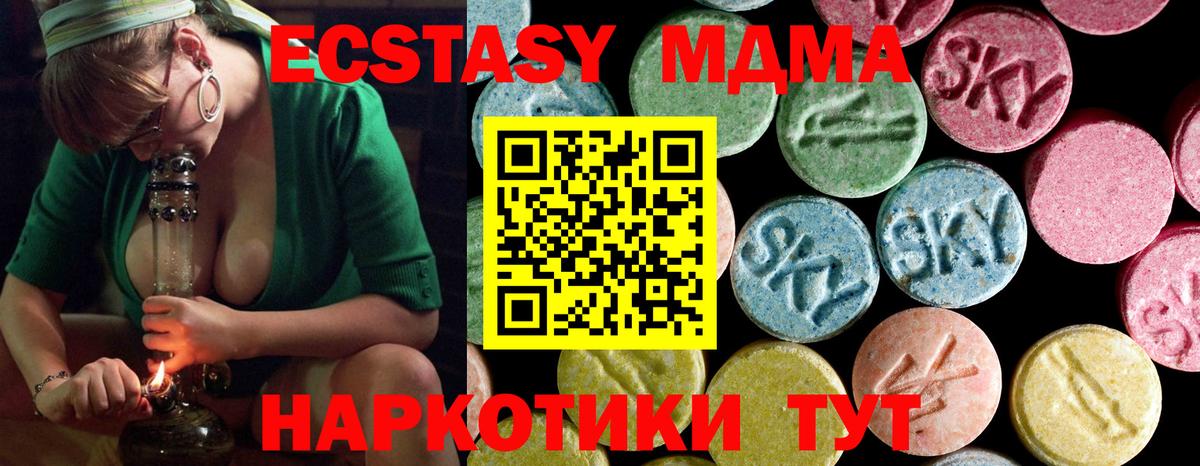 MDMA молли  МДМА VHQ  MDMA  Магадан  Вход с VPN 