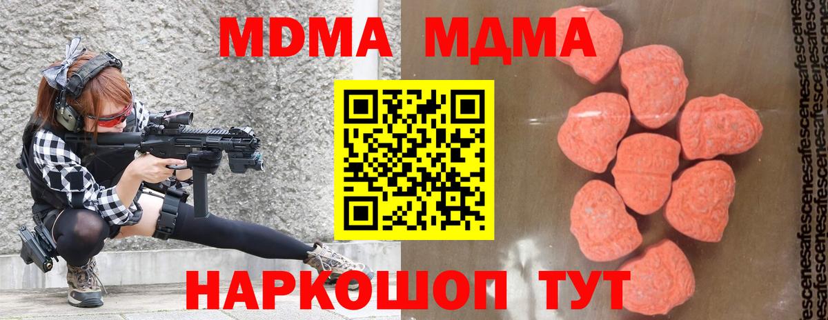 МДМА молли Магадан