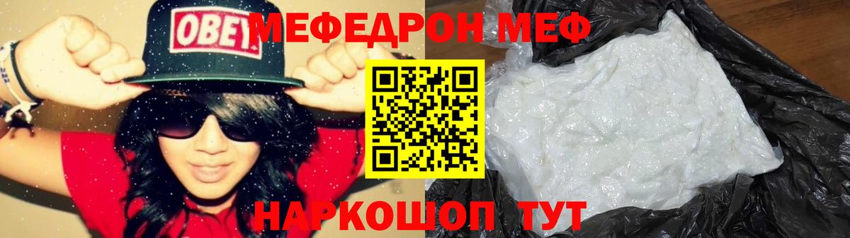 МЯУ-МЯУ  Мефедрон  Магадан  МЕФ VHQ  Вход с VPN  Меф 4 MMC 