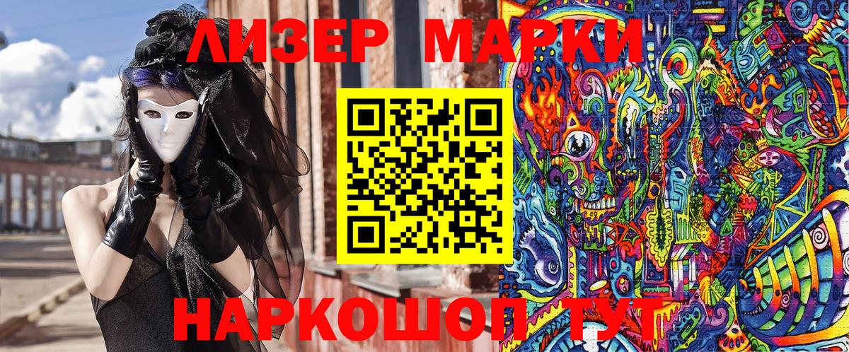 Марки 25I-NBOMe 1500мкг  наркошоп  Магадан  Марки N-bome  Марки 25I-NBOMe 1500мкг  Вход с VPN 