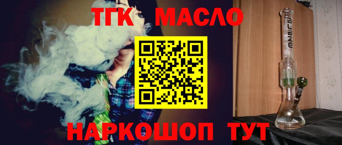 Дистиллят ТГК гашишное масло Магадан