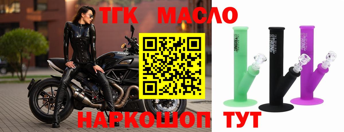 Магадан  ТГК жижа  Вход с VPN 